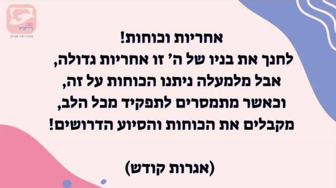 הצצה לתכני הקורס 10
