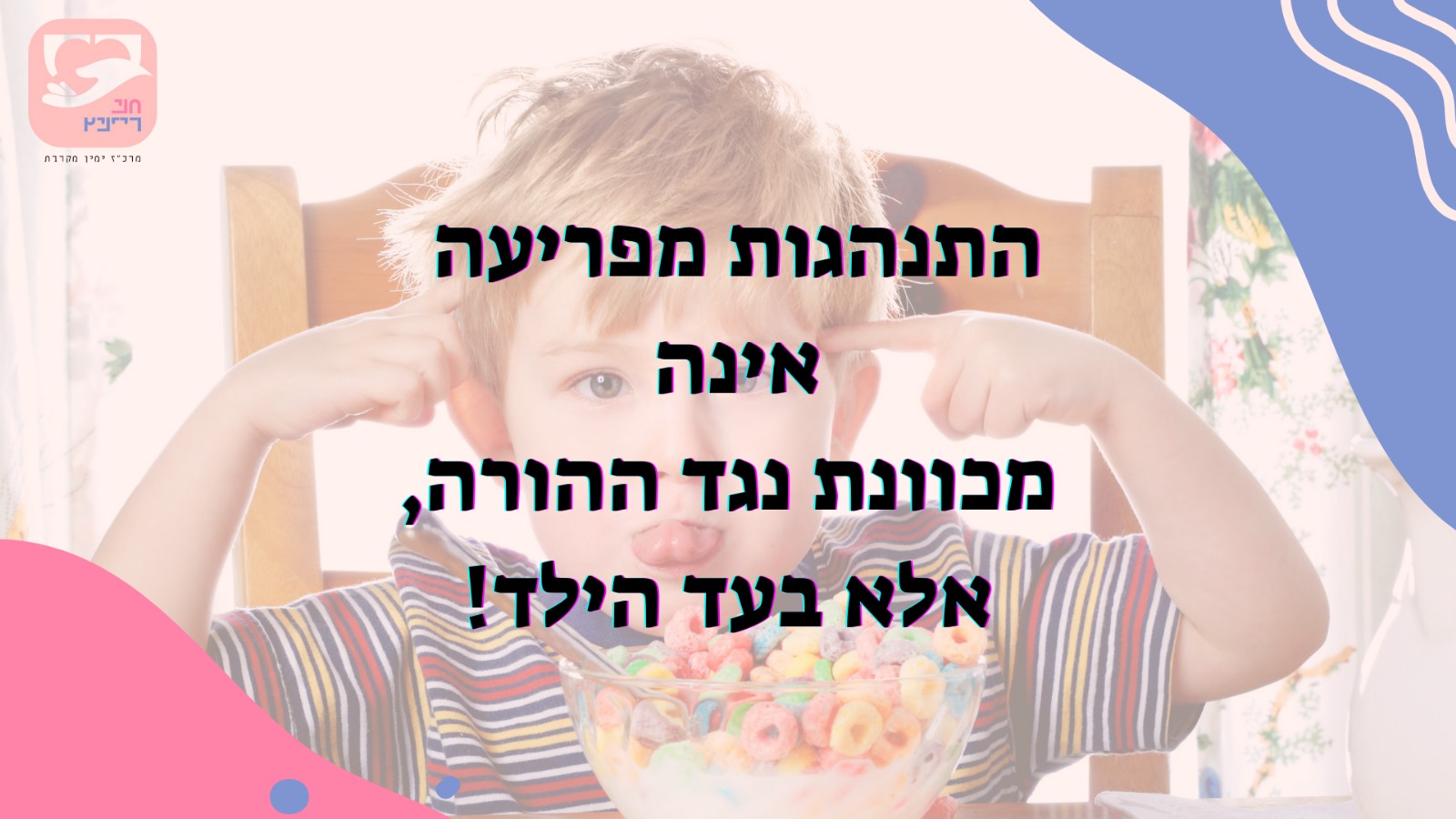 הצצה לתכני הקורס 3