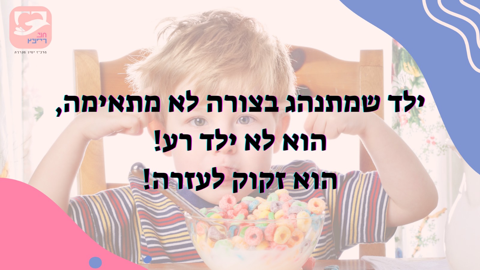 הצצה לתכני הקורס 4