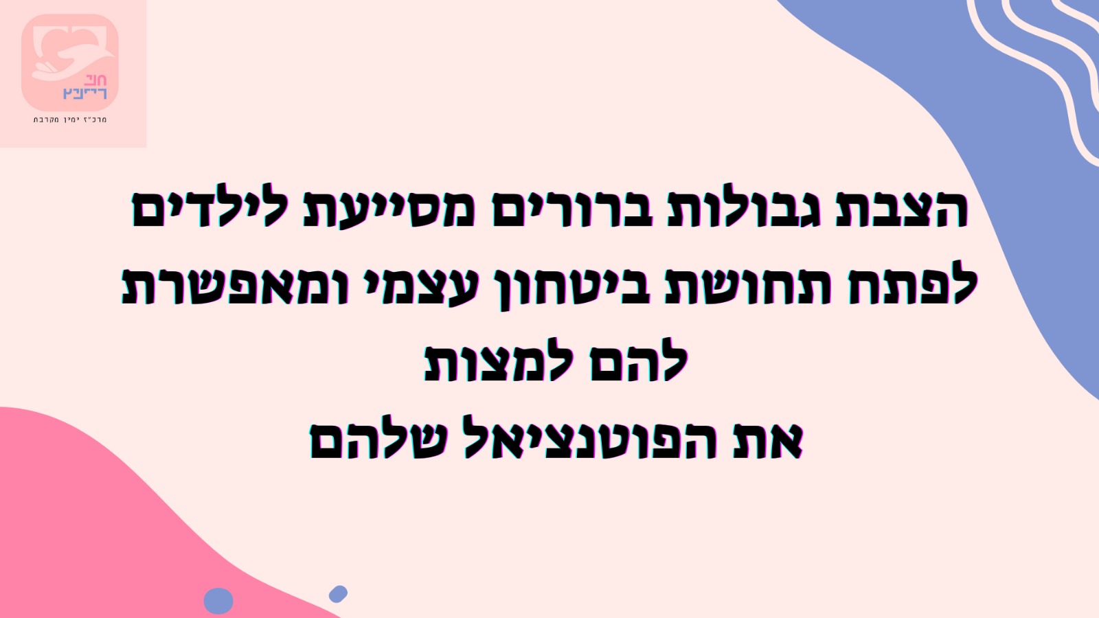 הצצה לתכני הקורס 5