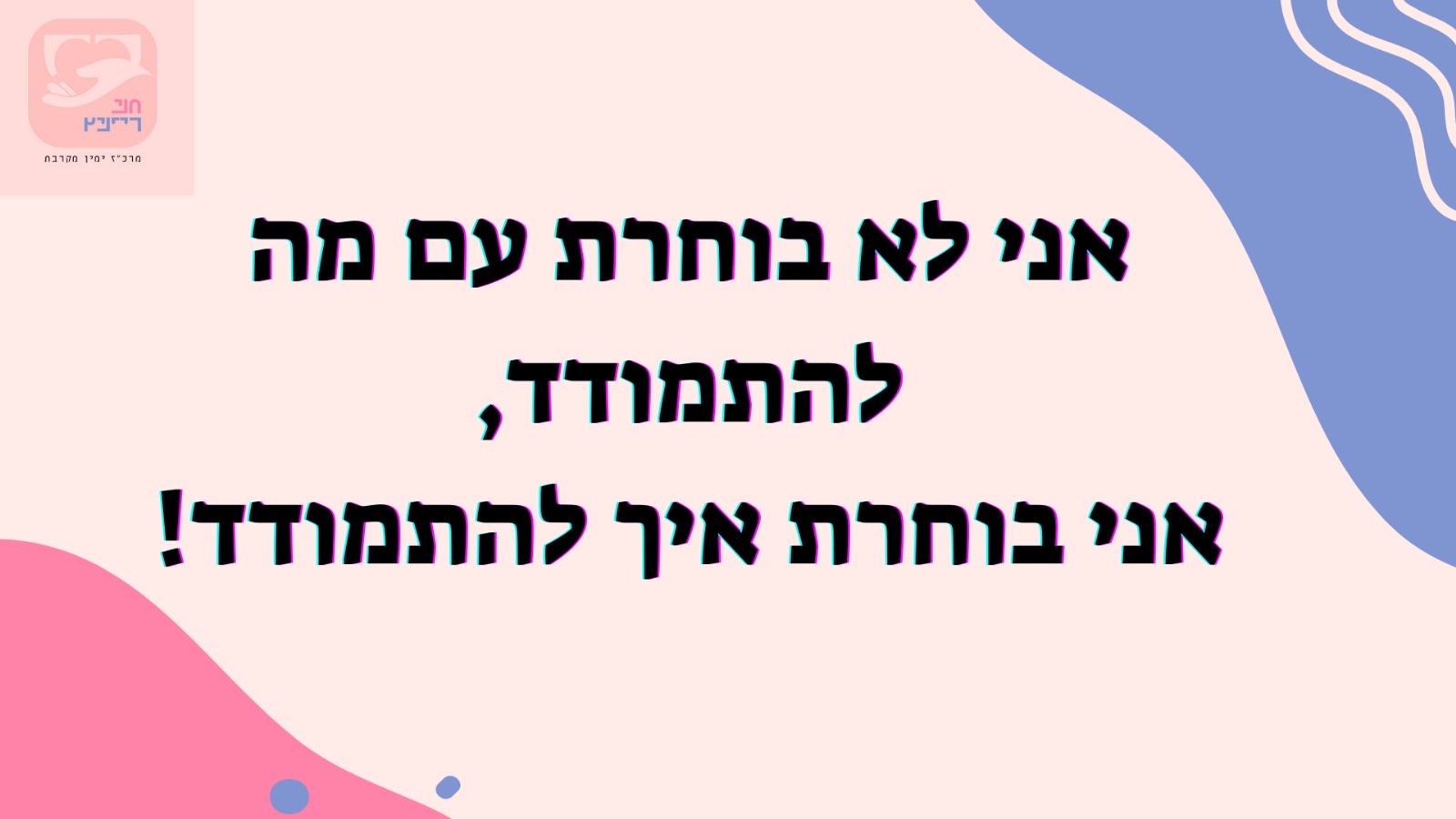 הצצה לתכני הקורס 7